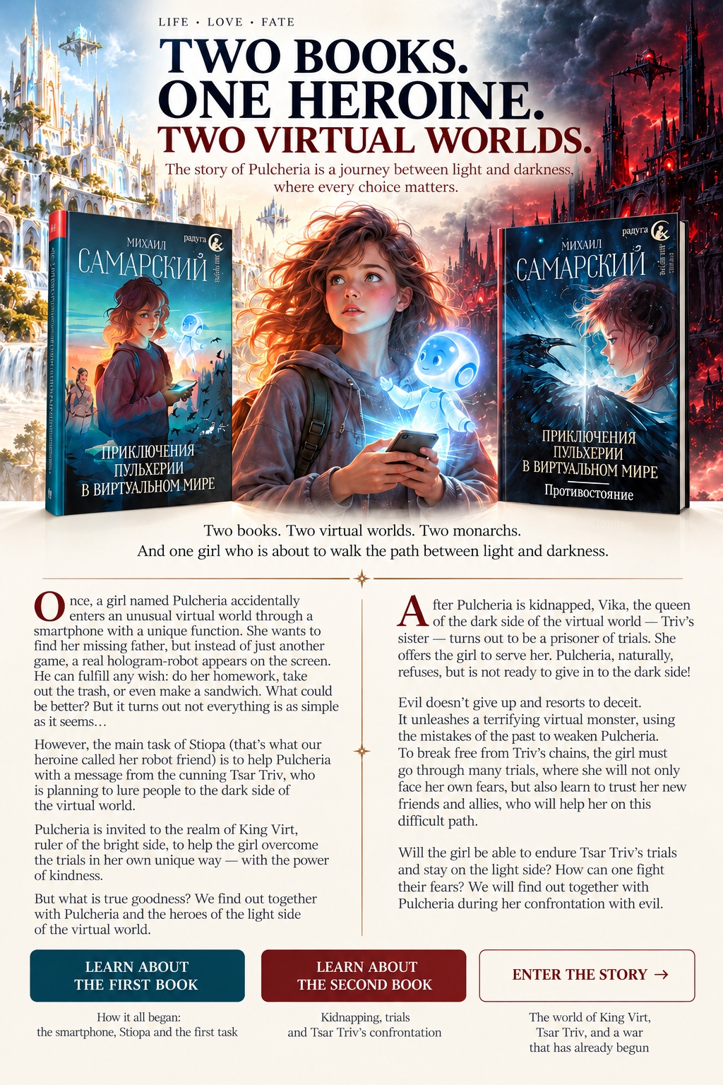 Approved presentation: Two Books, One Heroine, Two Virtual Worlds. Pulcheria between two published book covers, the bright kingdom and the realm of Tsar Triv. Below are plot introductions and three buttons.