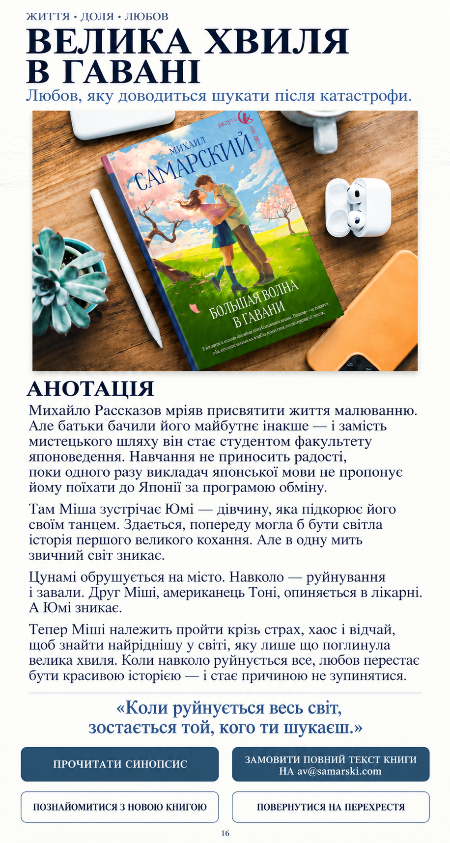 Велика хвиля в гавані