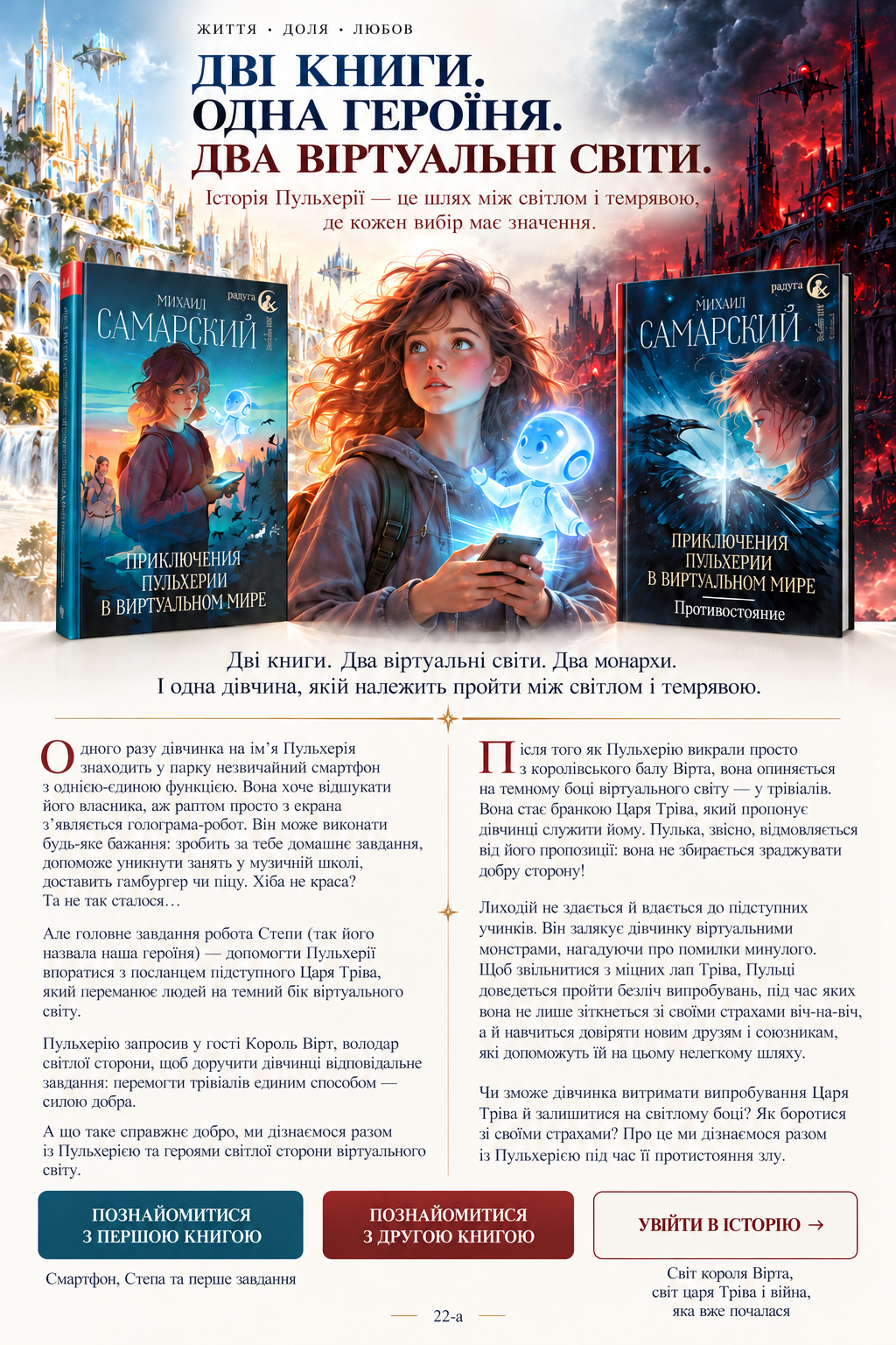 Дві книги про Пульхерію