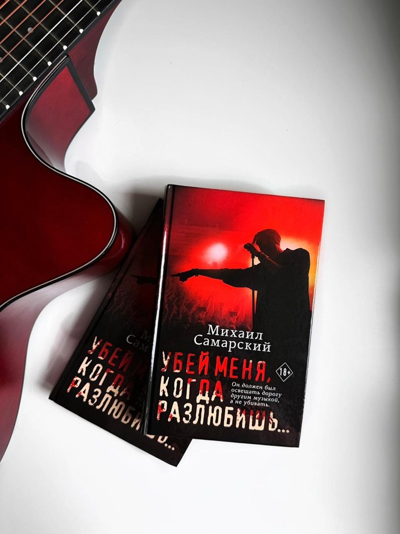 当你不再爱我时，请杀了我……