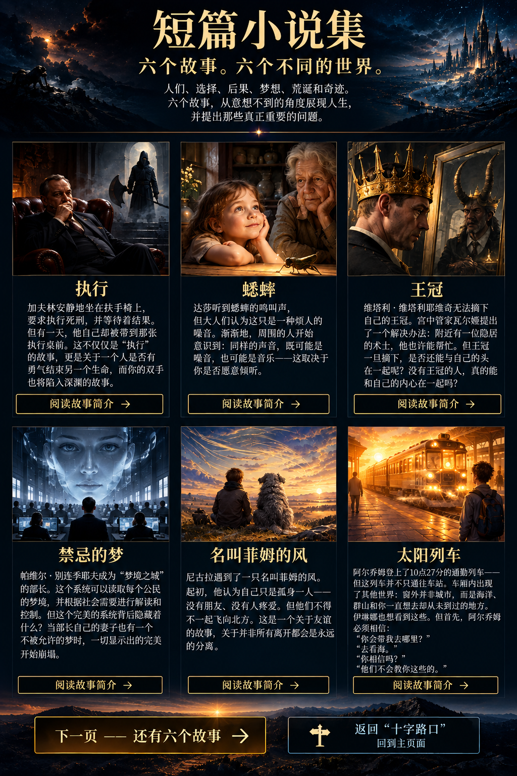 米哈伊尔·萨马尔斯基文学世界的第20页插图